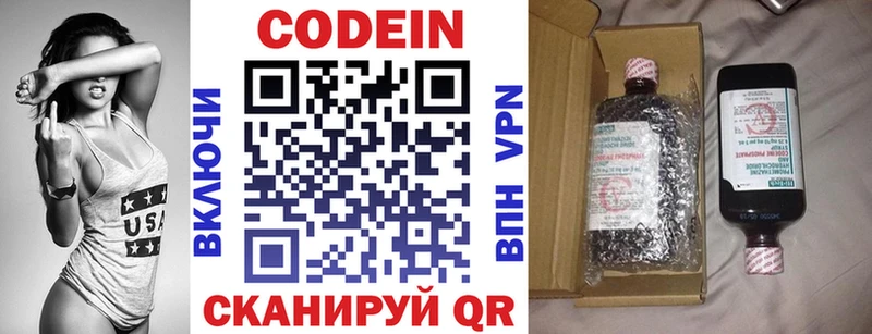 блэк спрут онион  Себеж  Codein напиток Lean (лин) 