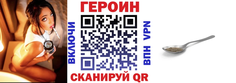 Героин Heroin  хочу   Себеж 