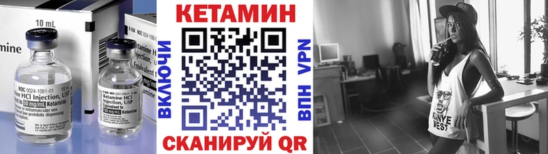Кетамин ketamine  Себеж 